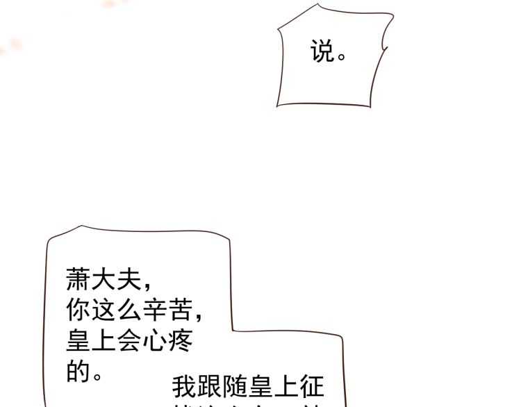 第74话 手在干嘛？107