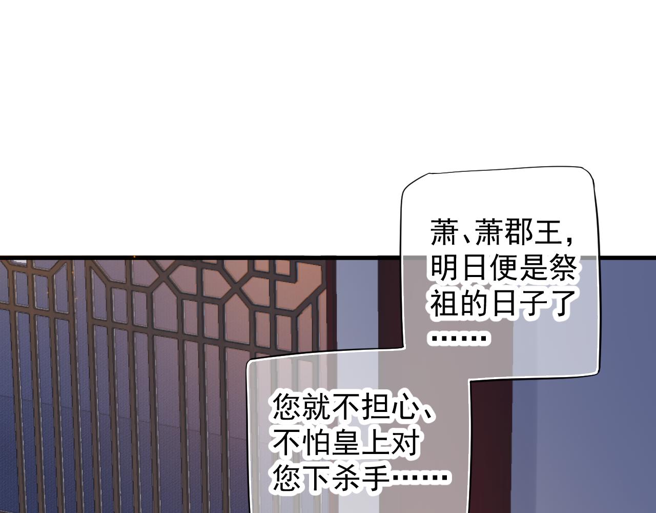 第108话采花贼!?55