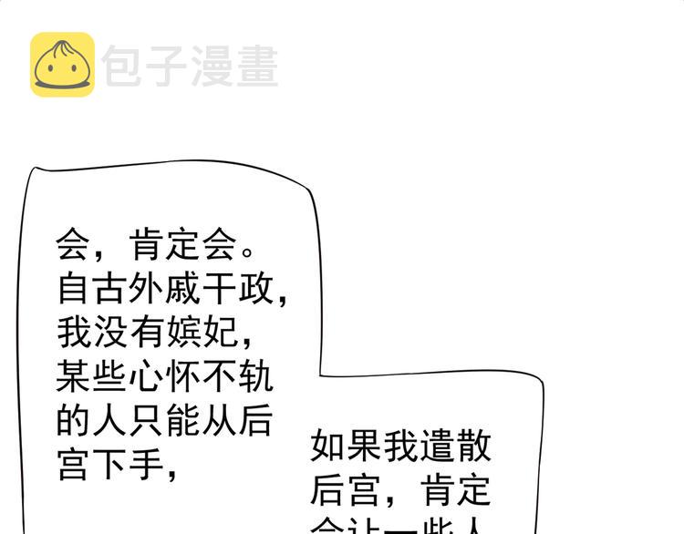 第19话 换了两颗真心69