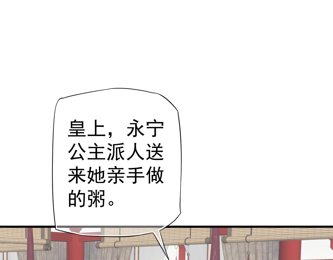 第24话 永宁公主神助攻？88