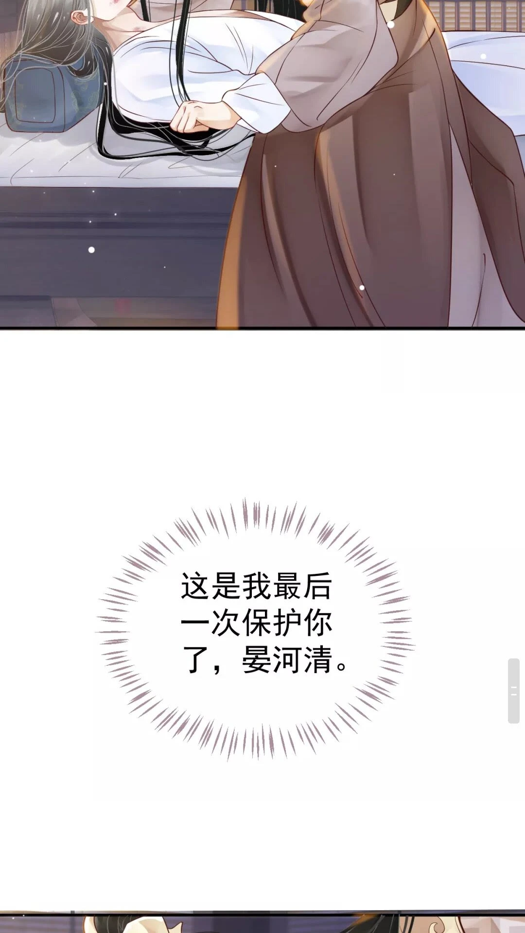 第45话 为了遇见你16