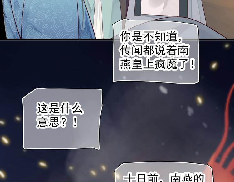 第81话 望穿秋水68