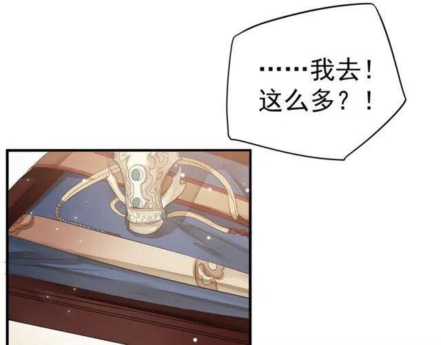 第25话 我遇到了男主的老婆？53