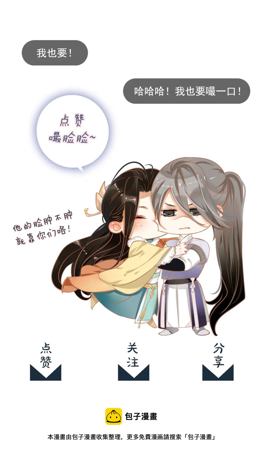 第49话 为什么推开我56