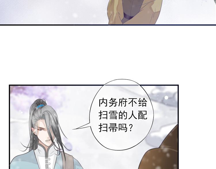 第6话 雪地里的纠葛62