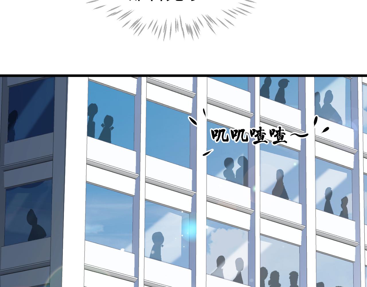 番外5 萧总小课堂74