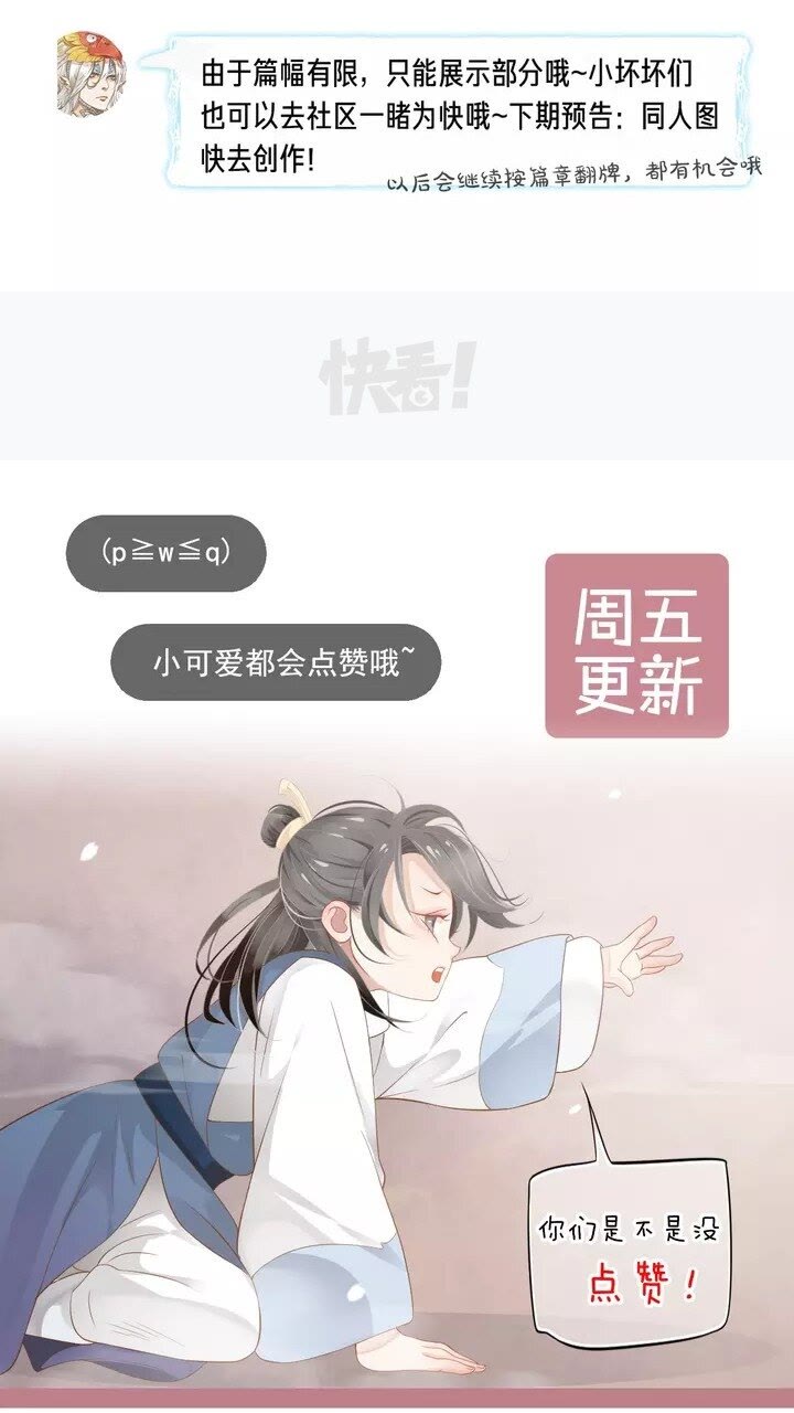 第59话 你不愿意？49