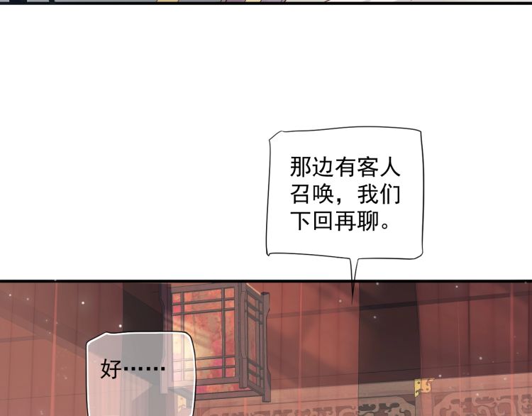 第70话 掀起你的盖头来90