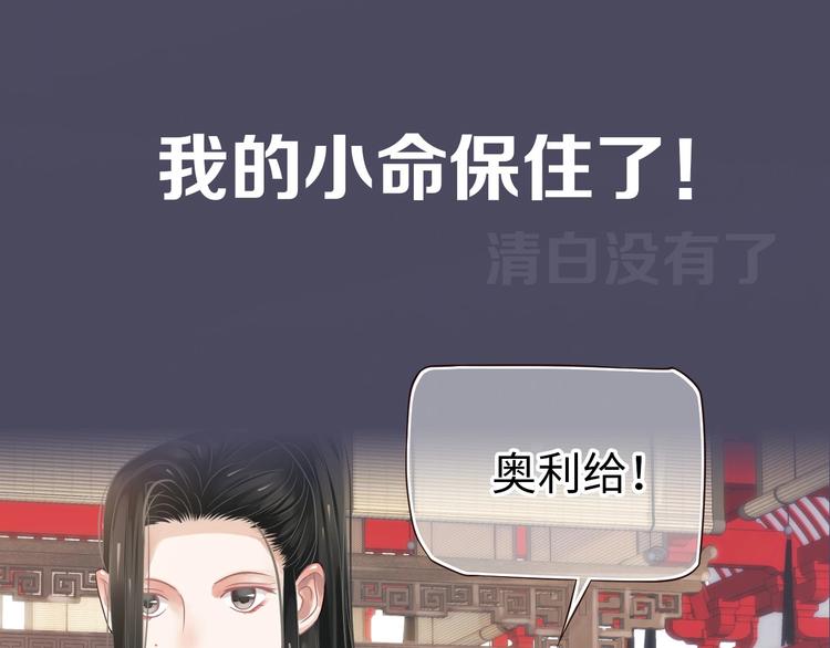 第二季序章 想要保护你24