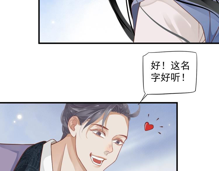 第86话 入主后宫66