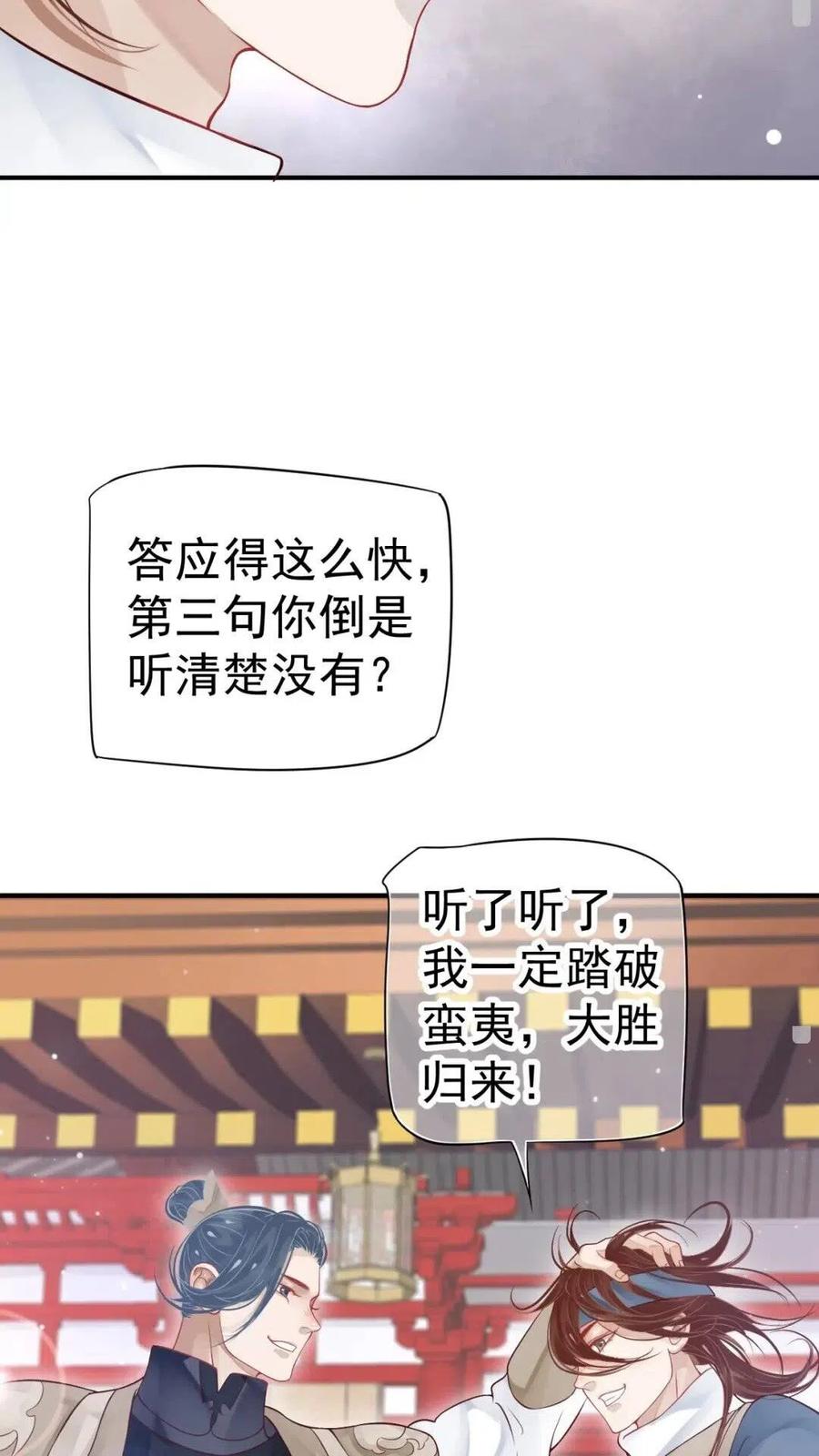 第47话 想见你16