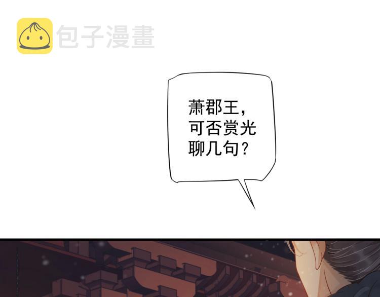 第95话 心上人是我91