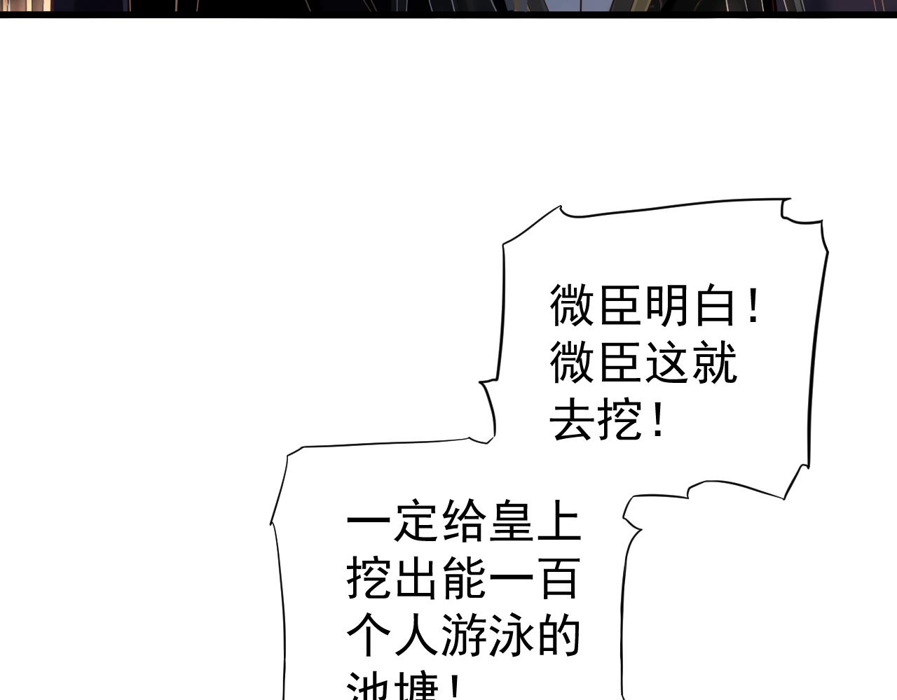 第113话 送上门的萧总13