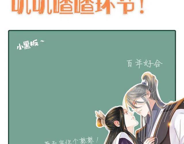 第30话 与你的良辰美景119