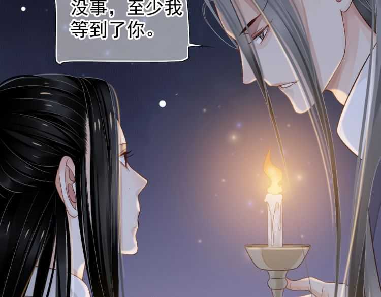 第71话 告白93