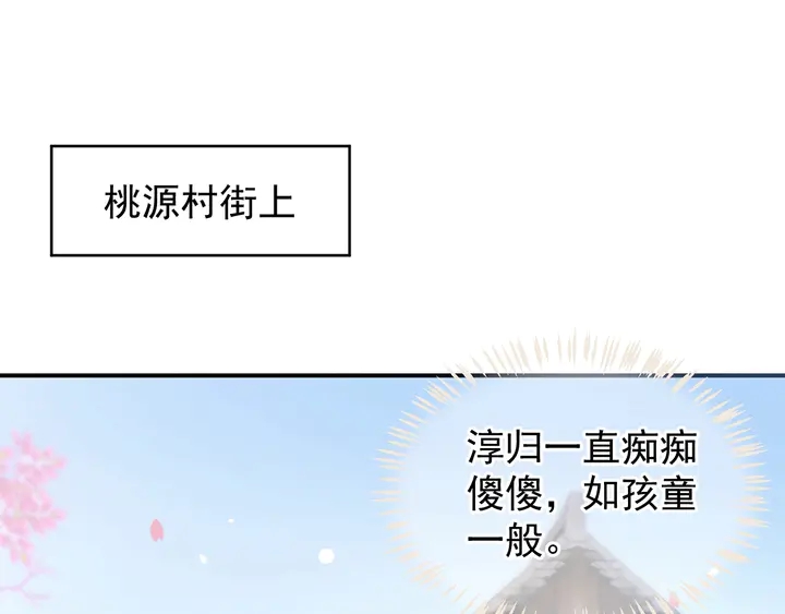 第57话 横刀夺爱？88