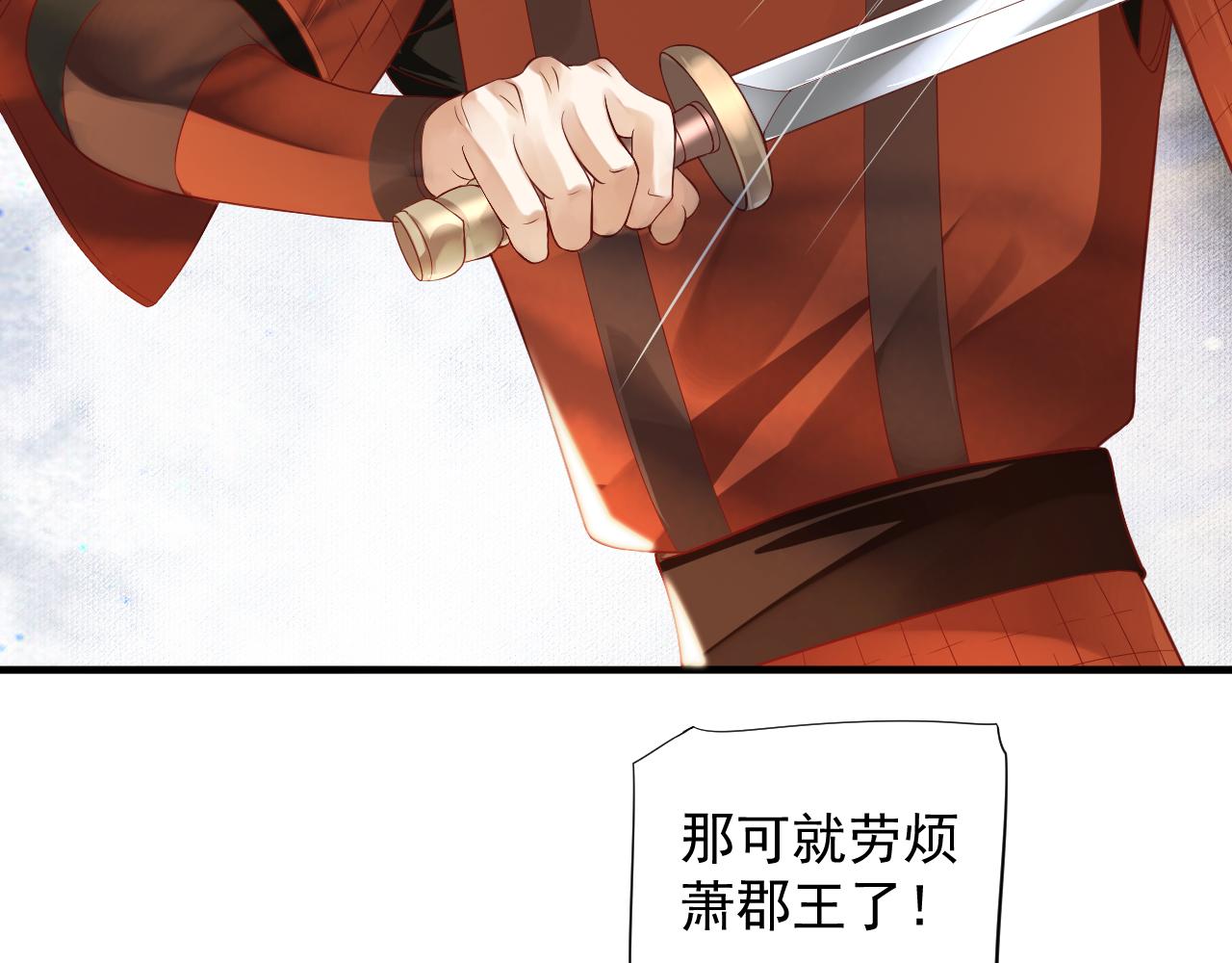 第110话 做个了断？28