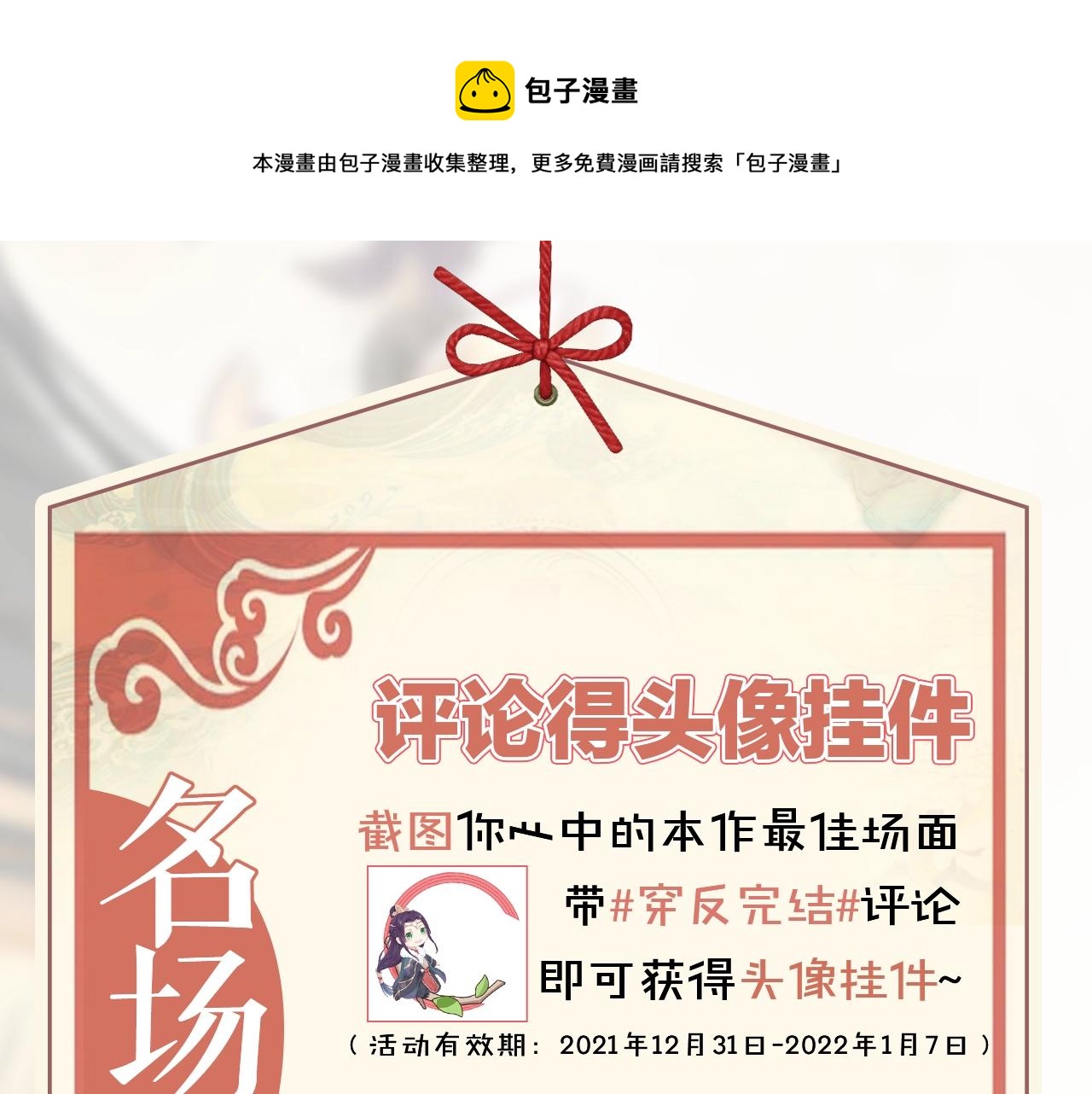 完结篇 大婚137