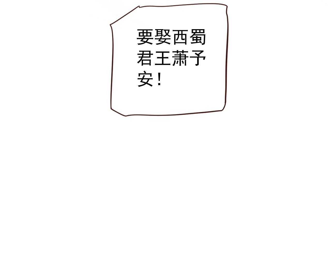 完结篇 大婚25