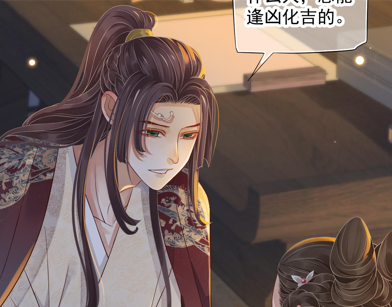 第108话采花贼!?63