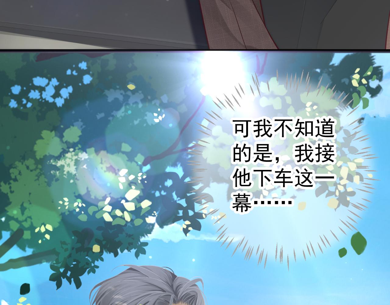 番外5 萧总小课堂70