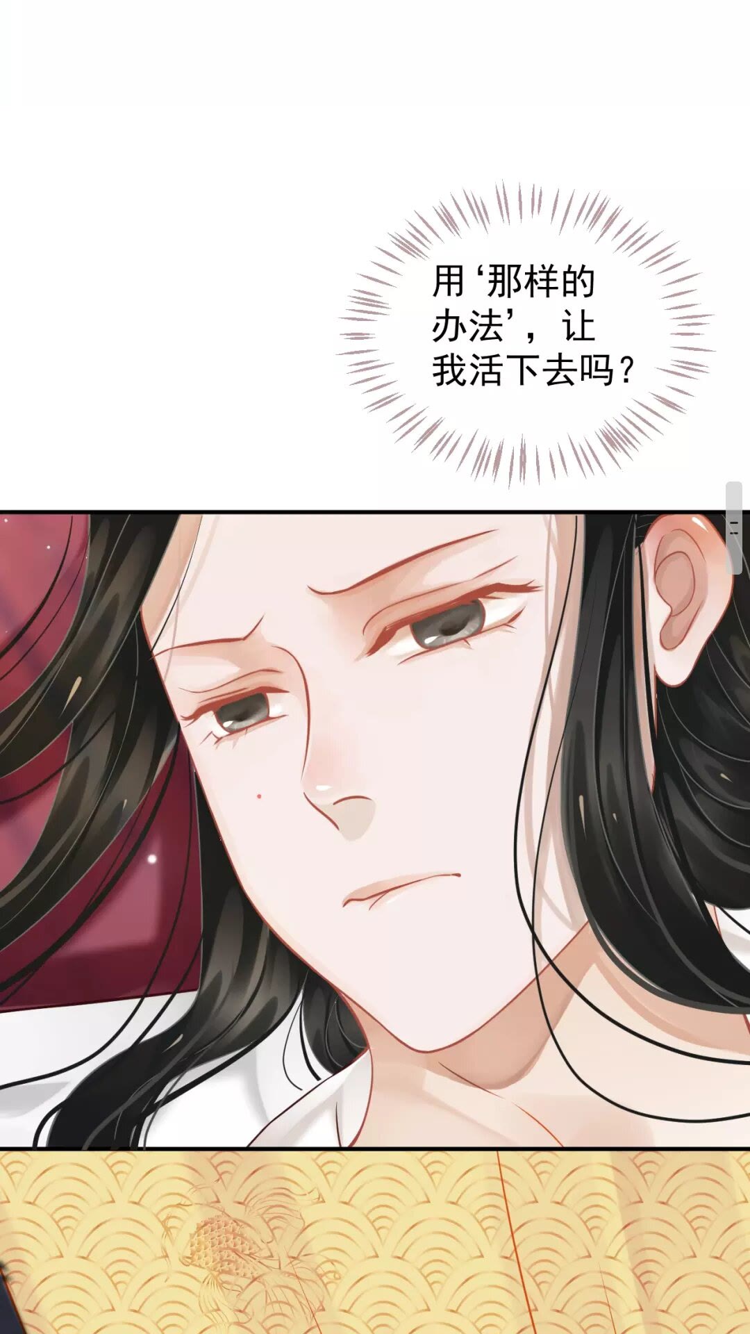 第54话 在想他6