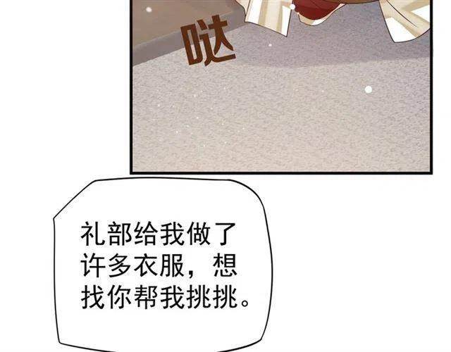 第25话 我遇到了男主的老婆？65