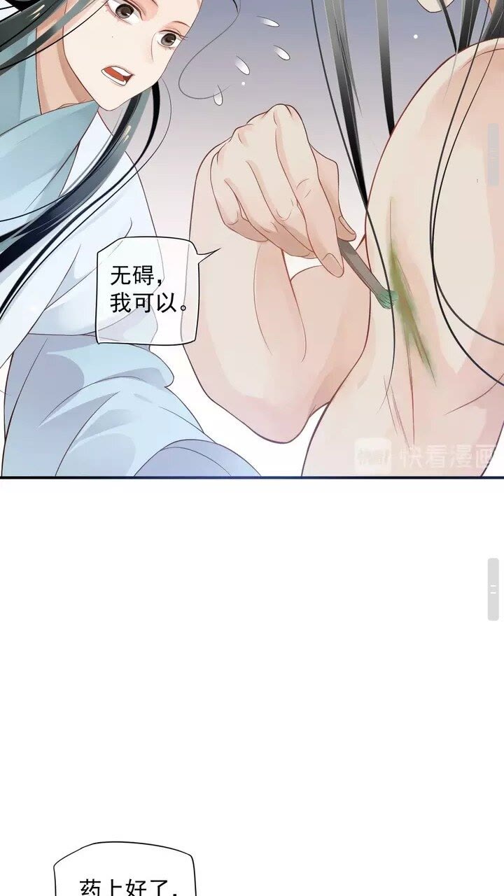 第59话 你不愿意？27