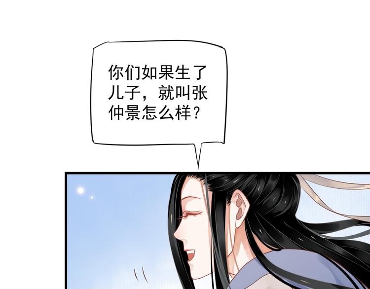 第86话 入主后宫65