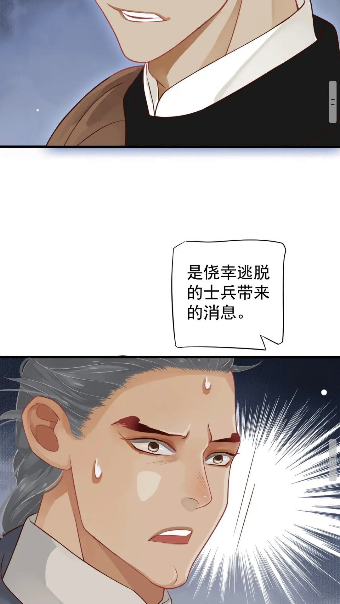 第78话 身份暴露20