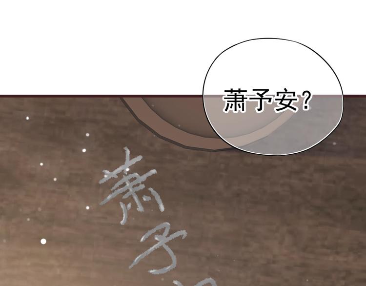 第12话 你想知道我的名字？112