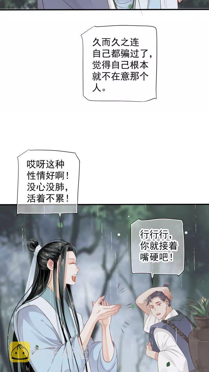 第63话 你在做什么？19