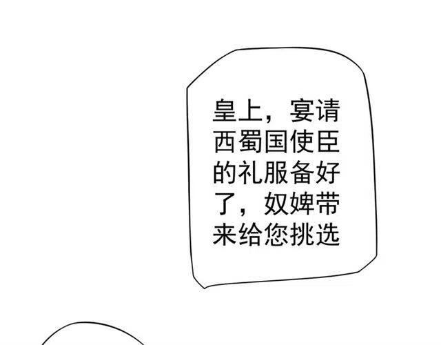 第25话 我遇到了男主的老婆？39