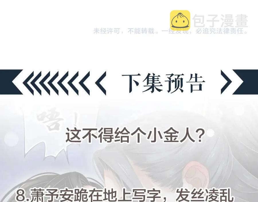 第105话 我竟是替身？111
