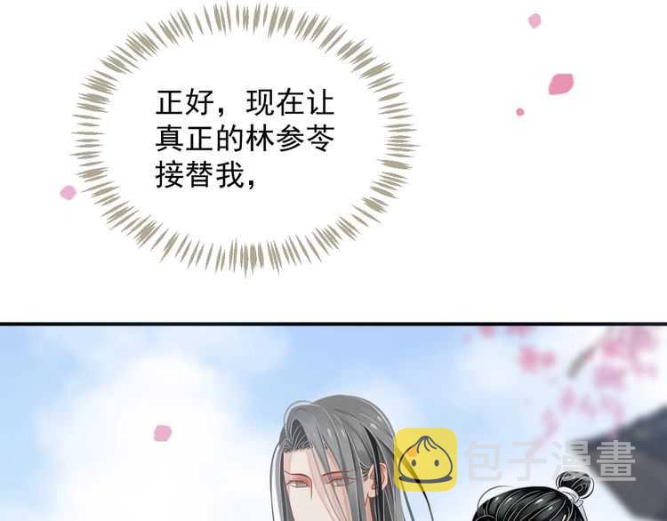 第65话 冷，要抱抱125