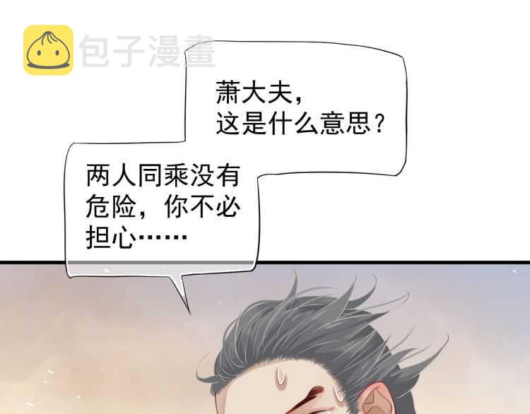 第73话 策马扬鞭18