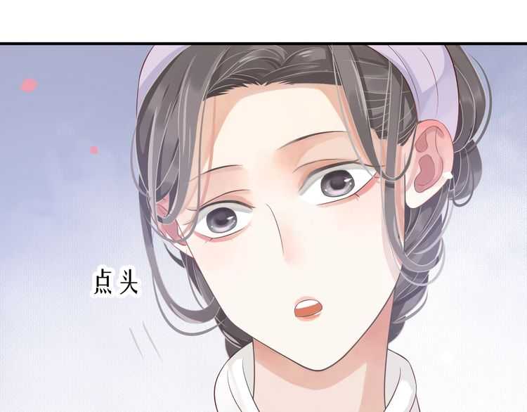 第66话 谁是谁相公？30