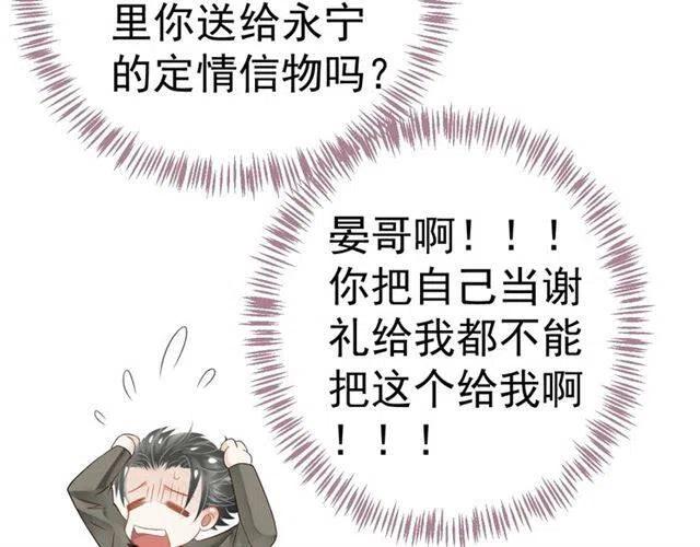 第30话 与你的良辰美景34