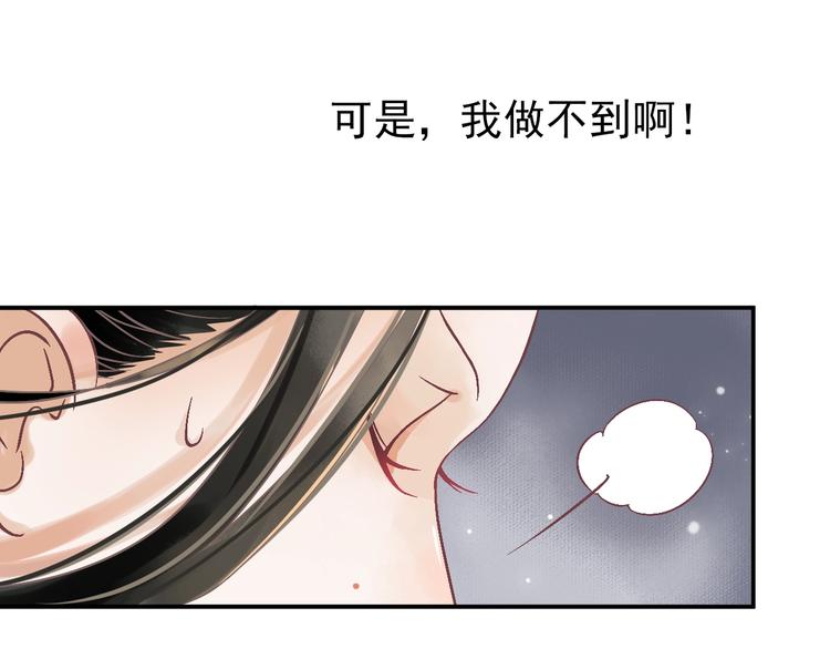 第2话 他竟咬了我？！92