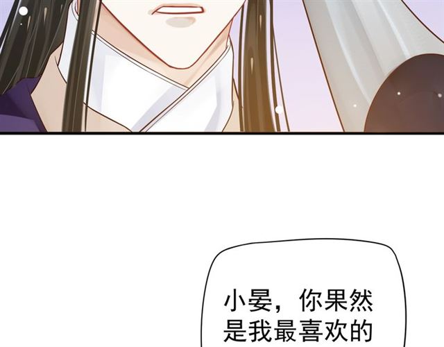 第38话 我不信命91