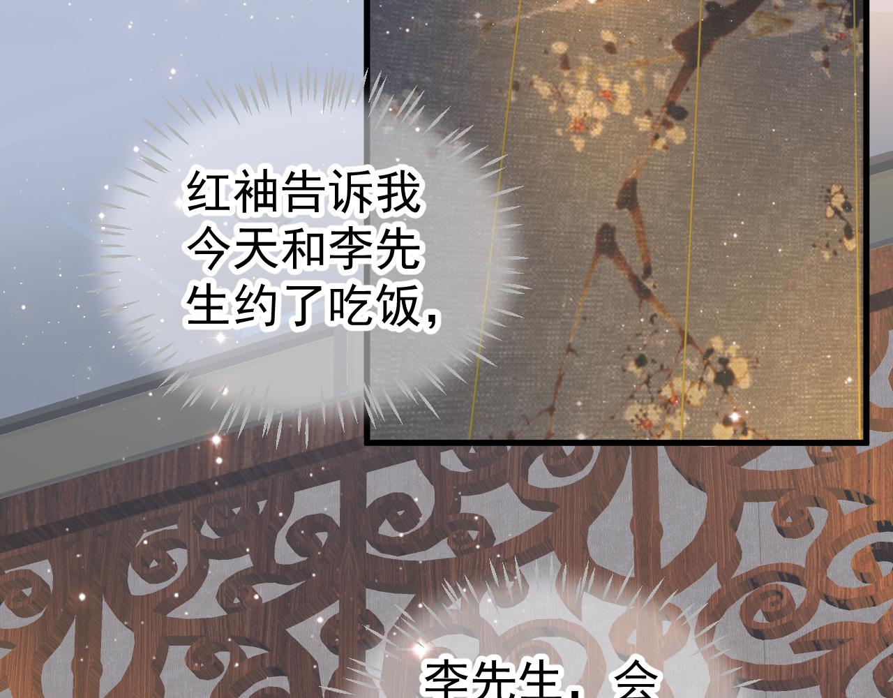 番外2 约会吧72