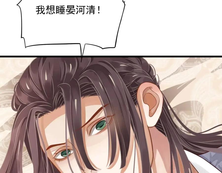 第98话 他命里缺我！25