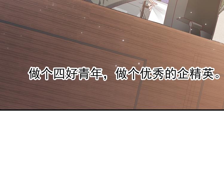 第1话 霸总穿书成倒霉皇帝16