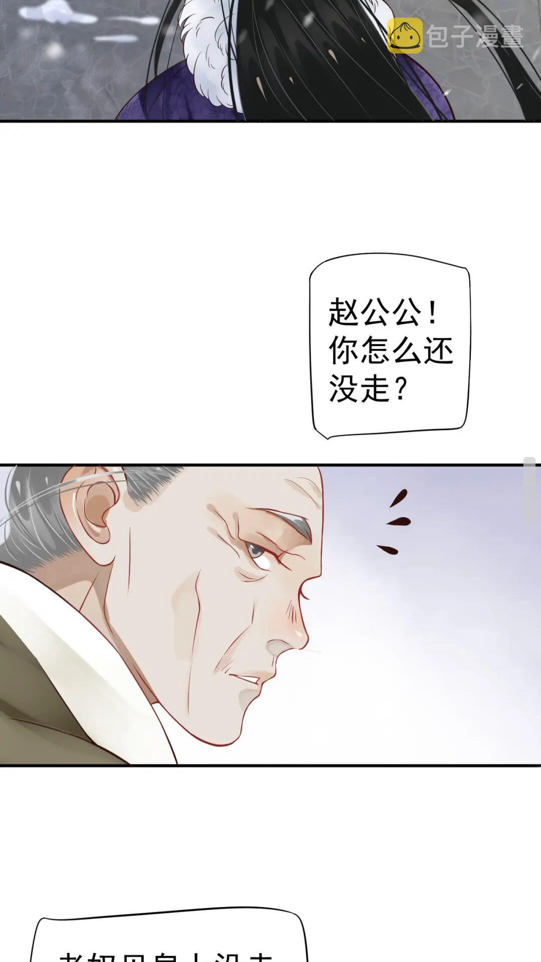 第49话 为什么推开我32