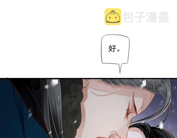 第90话 想看你穿婚服95