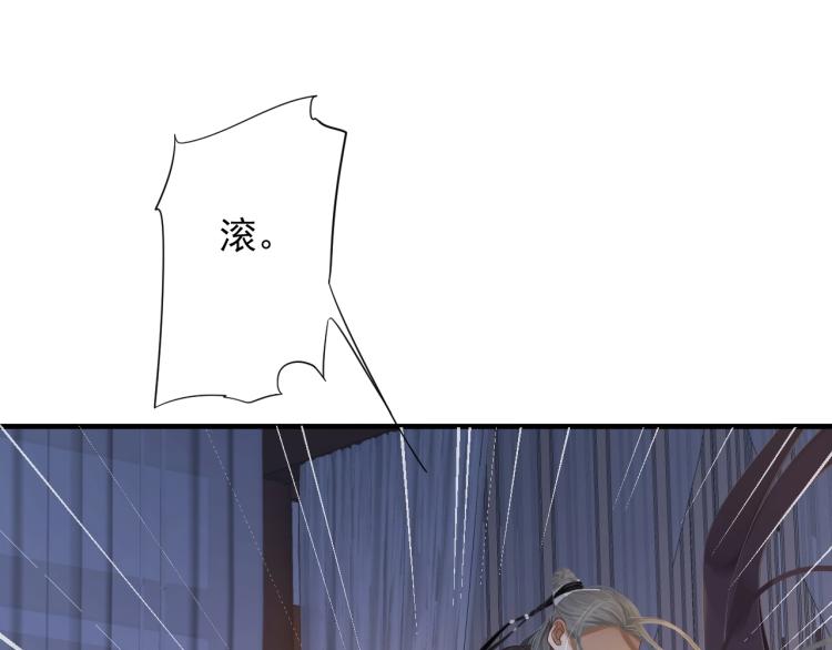 第96话 玉笛碎104