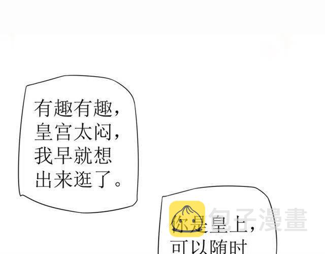 第29话 出水芙蓉？96