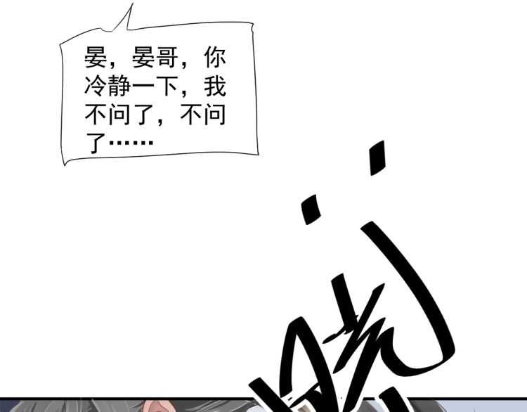 第68话 想把你拆骨入腹104
