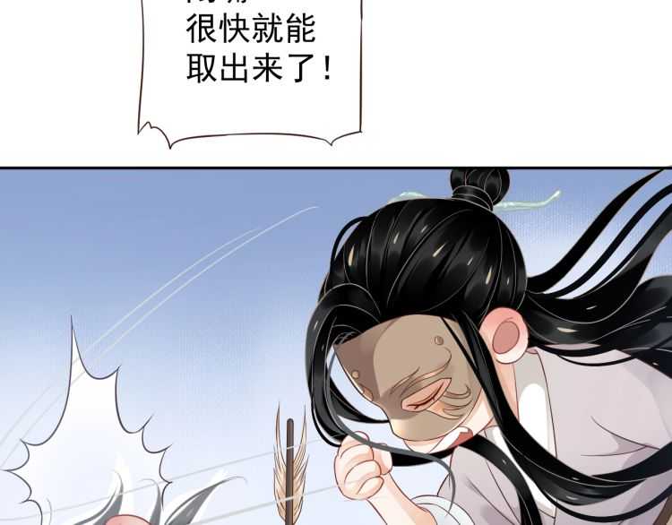 第74话 手在干嘛？99