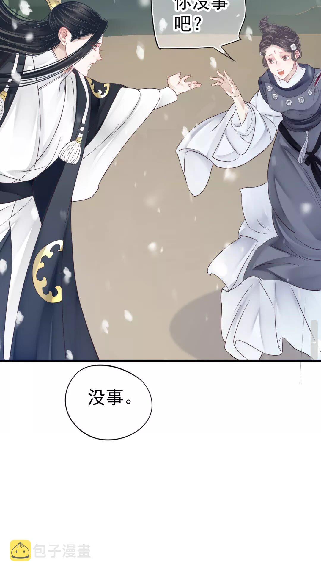 第40章 阴阳两隔6